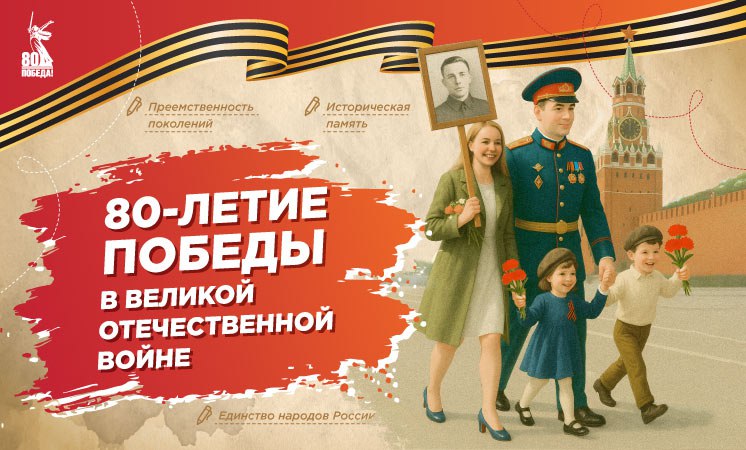 Разговор о важном от 05.05.2025.