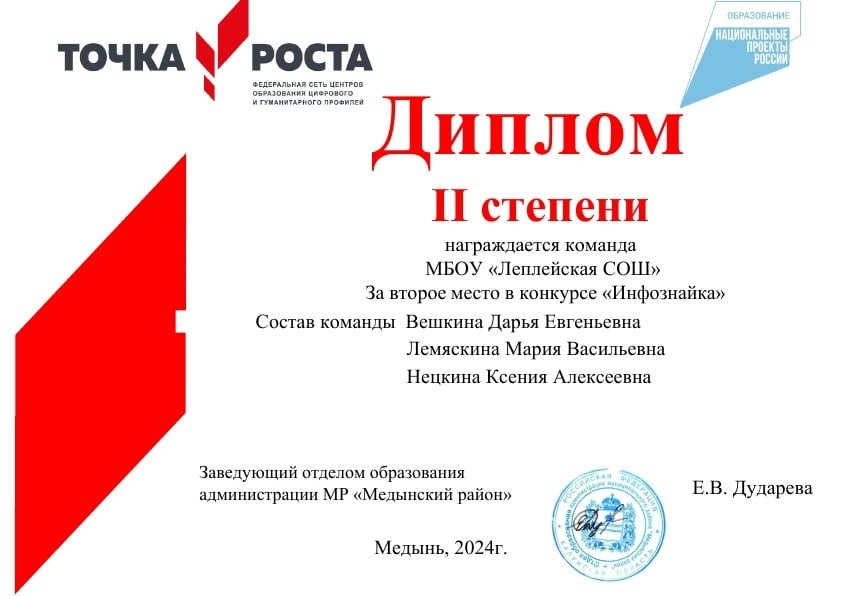 Конкурс &amp;quot;Инфознайка&amp;quot;.